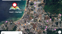 กมลา (Kamala).