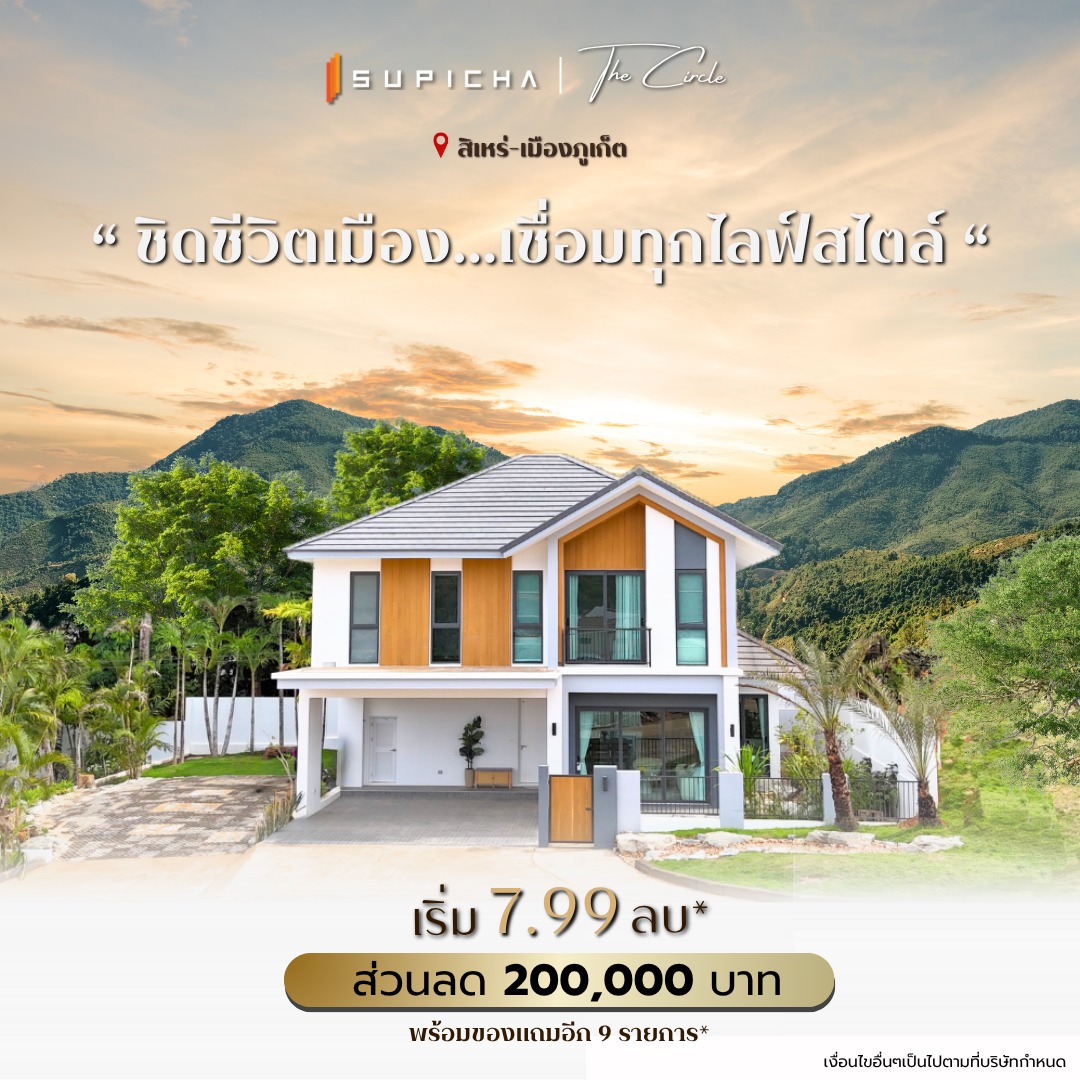 3794 Supicha The Circle
